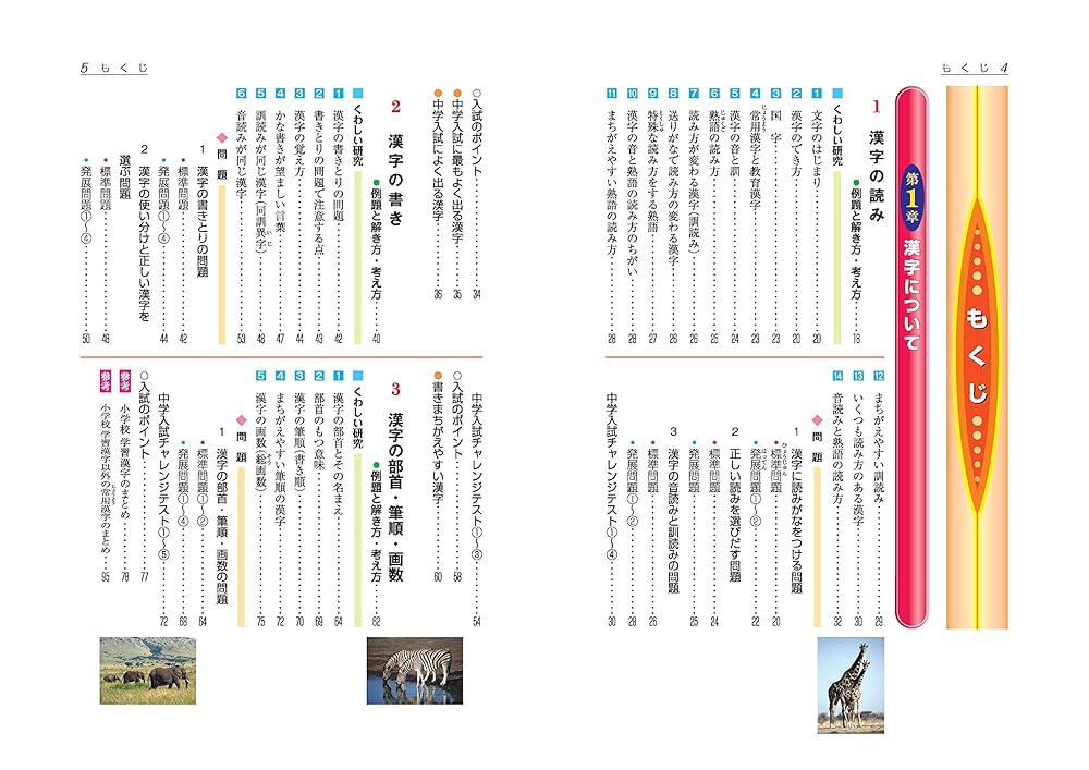 【中古】 応用自在高学年用・国語 完全新版/Ｇａｋｋｅｎ/学習研究社 楽天市場】学研 応用自在（学習参考書・問題集｜本・雑誌